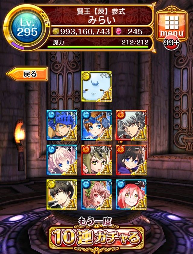 ガチャってみた 3500万dl記念ガチャ10連5回やってみたよ 7 31 黒猫のウィズと北斗リバイブで遊ぶパチンカス系女子のブログ