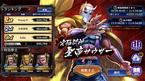 北斗リバイブ 究極闘神 Vs聖帝サウザー はじまったよー 黒猫のウィズと北斗リバイブで遊ぶパチンカス系女子のブログ 北斗リバイブ 究極闘神 Vs聖帝サウザー はじまったよー 黒猫のウィズと北斗リバイブで遊ぶパチンカス系女子のブログ
