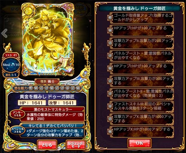 エイプリルフールネタ 黄金を掴みし ドゥーガ師匠 黒猫のウィズと北斗リバイブで遊ぶパチンカス系女子のブログ エイプリルフールネタ 黄金を掴みし ドゥーガ師匠 黒猫のウィズと北斗リバイブで遊ぶパチンカス系女子のブログ