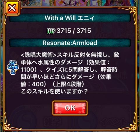 エニィのspスキルがどんなのか見てなかったので試してみた O 黒猫のウィズと北斗リバイブで遊ぶパチンカス系女子のブログ エニィのspスキルがどんなのか見てなかったので試してみた O 黒猫のウィズと北斗リバイブで遊ぶパチンカス系女子のブログ