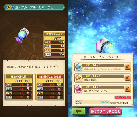 白猫プロジェクト とりあえずモチーフ武器の練磨は間に合った感じー 黒猫のウィズと北斗リバイブで遊ぶパチンカス系女子のブログ 白猫プロジェクト とりあえずモチーフ武器の練磨は間に合った感じー 黒猫のウィズと北斗リバイブで遊ぶパチンカス系女子のブログ