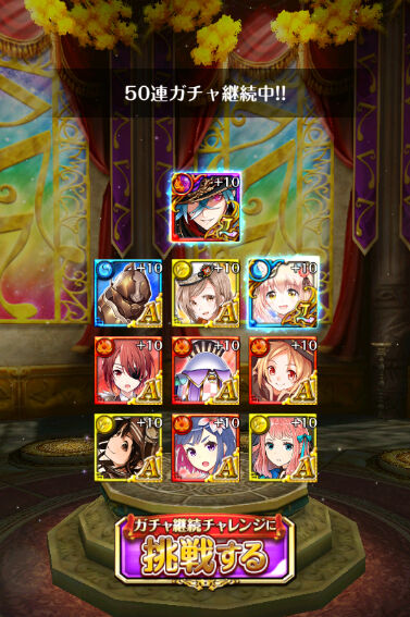 二人クエスト用に使ったアカウントに最大777連無料ガチャをやらせてみた結果 黒猫のウィズと北斗リバイブで遊ぶパチンカス系女子のブログ