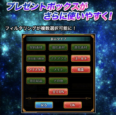 黒猫のウィズ 真夏のアップデートという誰得な機能が追加されてますね 黒猫のウィズと北斗リバイブで遊ぶパチンカス系女子のブログ