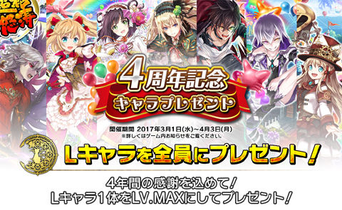 4周年記念キャラプレ 私の選ぶ16キャラをまとめてみたよ 黒猫のウィズと北斗リバイブで遊ぶパチンカス系女子のブログ 4周年記念キャラプレ 私の選ぶ16キャラをまとめてみたよ 黒猫のウィズと北斗リバイブで遊ぶパチンカス系女子のブログ