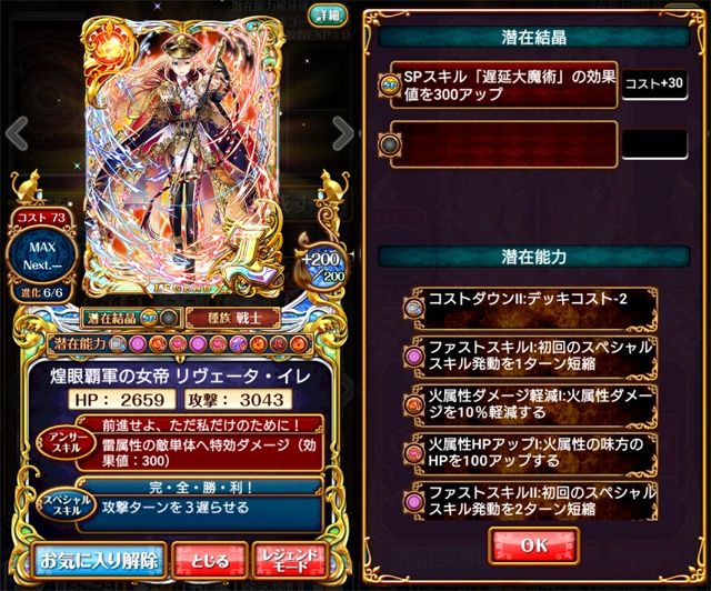 潜在結晶を装着したキャラとか 黒猫のウィズと北斗リバイブで遊ぶパチンカス系女子のブログ 潜在結晶を装着したキャラとか 黒猫のウィズと北斗リバイブで遊ぶパチンカス系女子のブログ