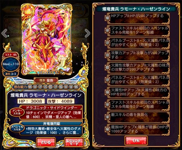 図鑑報酬 2800 3100 3500 4000体達成報酬キャラまとめ ナミル ラモーナ コルミナ エニグマチェリー 黒猫のウィズと北斗リバイブで遊ぶパチンカス系女子のブログ 図鑑報酬 2800 3100 3500 4000体達成報酬キャラまとめ ナミル ラモーナ コルミナ エニグマチェリー 黒猫のウィズと北斗リバイブで遊ぶパチンカス系女子のブログ