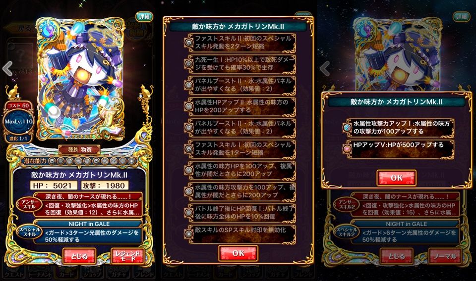 魔轟三鉄傑 2人協力 敵か味方か メカガトリンmk 黒猫のウィズと北斗リバイブで遊ぶパチンカス系女子のブログ