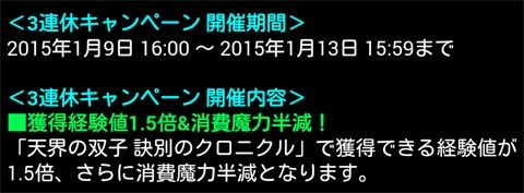 20150109_13