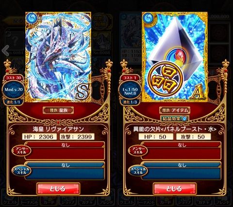 結晶化 メインクエストボスドロップ 結晶化まとめ 黒猫のウィズと北斗リバイブで遊ぶパチンカス系女子のブログ