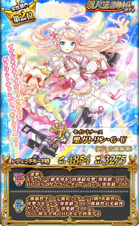 新人王16ガチャ簡易評価まとめ 黒猫のウィズと北斗リバイブで遊ぶパチンカス系女子のブログ 新人王16ガチャ簡易評価まとめ 黒猫のウィズと北斗リバイブで遊ぶパチンカス系女子のブログ