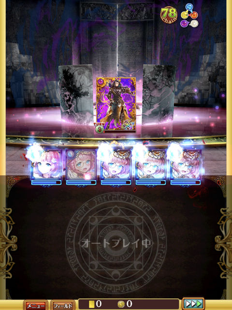 123エリン混合デッキのオートプレイでカムシーナ18 4を抜けられないか試してみた 黒猫のウィズと北斗リバイブで遊ぶパチンカス系女子のブログ