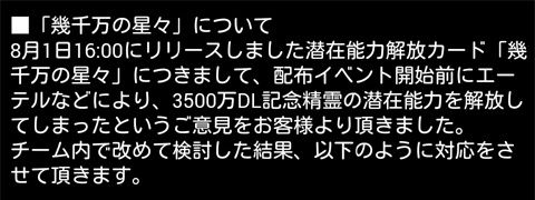 20150804_02