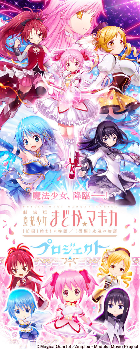白猫プロジェクト まどマギコラボガチャ1日1回無料ガチャと22連 Aをやってみた結果 黒猫のウィズと北斗リバイブで遊ぶパチンカス系女子のブログ 白猫プロジェクト まどマギコラボガチャ1日1回無料ガチャと22連 Aをやってみた結果 黒猫のウィズと北斗リバイブで遊ぶパチンカス系女子のブログ