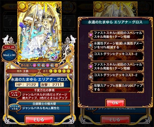 ウィズセレクション 永遠のたまゆら エリアナ グロス 煌眼目覚めし女王 リヴェータ イレ Ssmaxステ 潜在能力など 黒猫のウィズ と北斗リバイブで遊ぶパチンカス系女子のブログ ウィズセレクション 永遠のたまゆら エリアナ グロス 煌眼目覚めし女王 リヴェータ イレ Ssmaxステ 潜在能力など 黒猫のウィズ と北斗リバイブで遊ぶパチンカス系女子のブログ