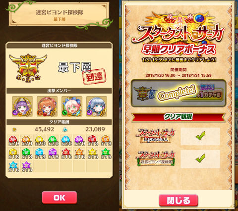 白猫プロジェクト スターダストサーガ早期クリアボーナスで無料11連ガチャをやってみたよ 黒猫のウィズと北斗リバイブで遊ぶパチンカス系女子のブログ 白猫プロジェクト スターダストサーガ早期クリアボーナスで無料11連ガチャをやってみたよ 黒猫のウィズと北斗リバイブで遊ぶパチンカス系女子のブログ