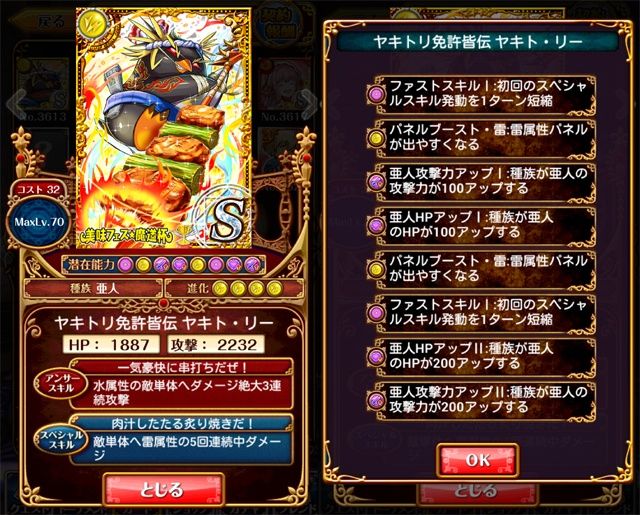 美味フェス 魔道杯 報酬キャラまとめ ヤキト クレア ザラフ テツ ガルタス メイマオ 黒猫のウィズと北斗リバイブで遊ぶパチンカス系女子のブログ