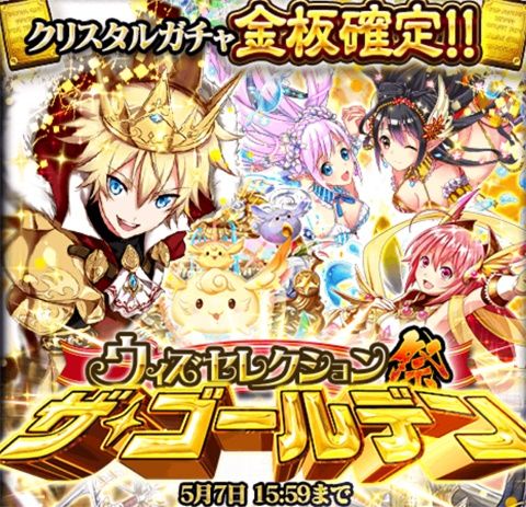 ウィズセレクション祭 ザ ゴールデン プラーミャ リース メル マナ ラパパヘヴン 複属性アーサー 複属性ハクア 黒猫のウィズ と北斗リバイブで遊ぶパチンカス系女子のブログ ウィズセレクション祭 ザ ゴールデン プラーミャ リース メル マナ ラパパヘヴン 複属性アーサー 複属性ハクア 黒猫のウィズ と北斗リバイブで遊ぶパチンカス系女子のブログ