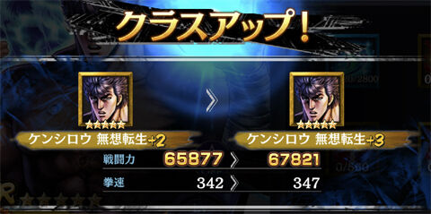 北斗リバイブ 風化 収集イベント 七夜の修練にドロップ2倍 さらに月末ランガチャはカイオウ確定 良アプデの告知も 黒猫のウィズと北斗リバイブで遊ぶパチンカス系女子のブログ