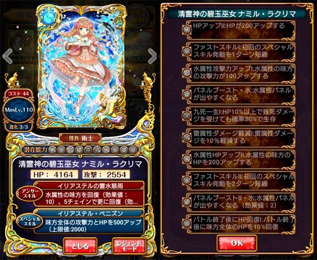 図鑑報酬 2800 3100 3500 4000体達成報酬キャラまとめ ナミル ラモーナ コルミナ エニグマチェリー 黒猫のウィズと北斗リバイブで遊ぶパチンカス系女子のブログ 図鑑報酬 2800 3100 3500 4000体達成報酬キャラまとめ ナミル ラモーナ コルミナ エニグマチェリー 黒猫のウィズと北斗リバイブで遊ぶパチンカス系女子のブログ