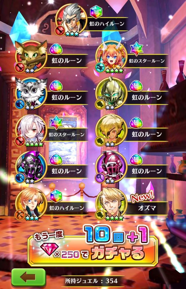 白猫プロジェクト イベントガチャと武器ガチャやってみたよ 10 12 黒猫のウィズと北斗リバイブで遊ぶパチンカス系女子のブログ 白猫プロジェクト イベントガチャと武器ガチャやってみたよ 10 12 黒猫のウィズと北斗リバイブで遊ぶパチンカス系女子のブログ