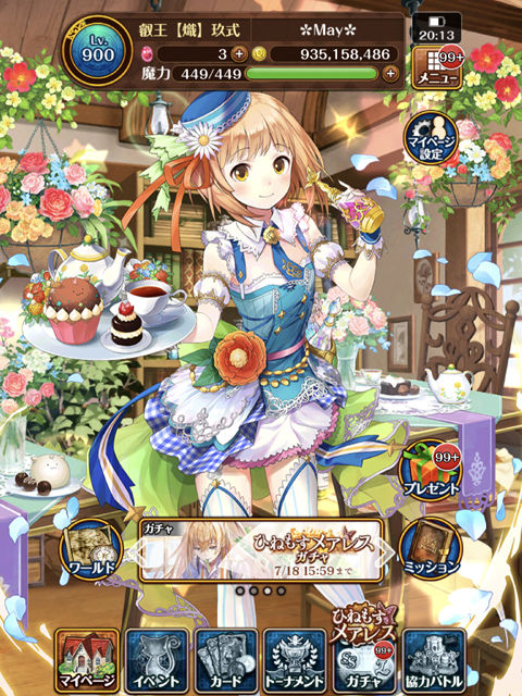 ひねもすメアレス 超高難度 珈琲級 手合わせ日和 メアレス ガチャ1日1回無料な件 黒猫のウィズと北斗リバイブで遊ぶパチンカス系女子のブログ ひねもすメアレス 超高難度 珈琲級 手合わせ日和 メアレス ガチャ1日1回無料な件 黒猫のウィズと北斗リバイブで遊ぶパチンカス系女子のブログ