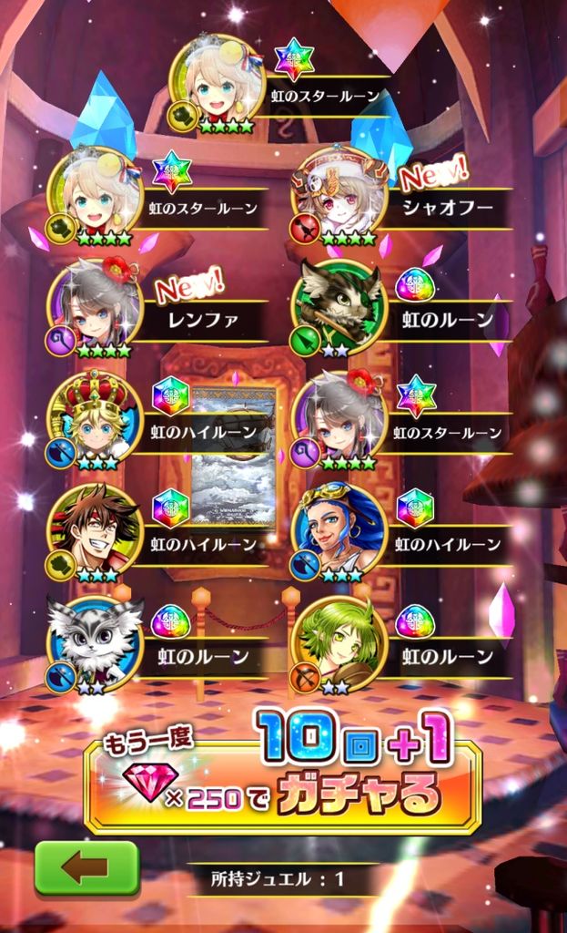 白猫プロジェクト ドラゴンライダー欲しさにまたガチャってみたよ 12 3 黒猫のウィズと北斗リバイブで遊ぶパチンカス系女子のブログ