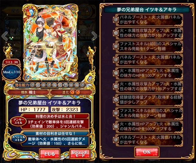 クロム マグナ イツキ マスグレイヴ分岐進化5種まとめ 黒猫のウィズと北斗リバイブで遊ぶパチンカス系女子のブログ