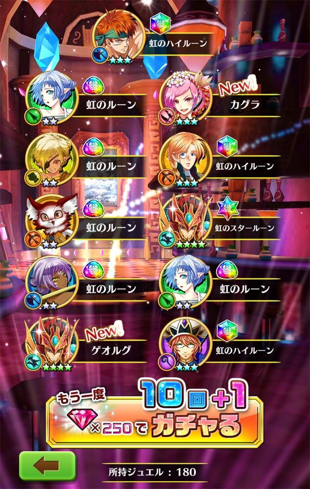 白猫プロジェクト 1周年記念とかなので11連ガチャやってみたよ 黒猫のウィズと北斗リバイブで遊ぶパチンカス系女子のブログ 白猫プロジェクト 1周年記念とかなので11連ガチャやってみたよ 黒猫のウィズと北斗リバイブで遊ぶパチンカス系女子のブログ