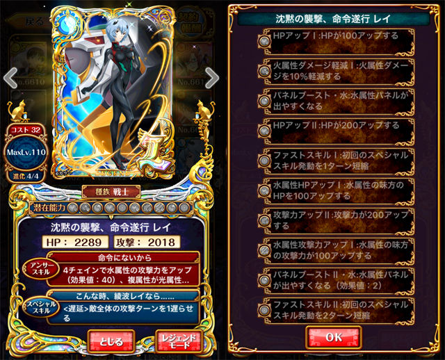 エヴァンゲリオン 幻想と歪曲の槍 配布 報酬キャラまとめ アスカ レイ マリ カヲル 黒猫のウィズと北斗リバイブで遊ぶパチンカス系女子のブログ