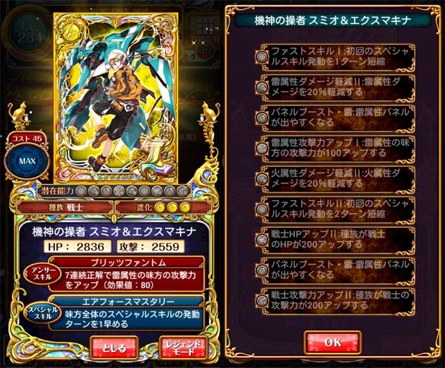 ウィズセレクション祭 キワム ヤチヨ スミオ トキオ アッカ ニレイヌ ギルドフェスタも開催中 黒猫のウィズと北斗リバイブで遊ぶパチンカス系女子のブログ ウィズセレクション祭 キワム ヤチヨ スミオ トキオ アッカ ニレイヌ ギルドフェスタも開催中 黒猫のウィズと北斗リバイブで遊ぶパチンカス系女子のブログ