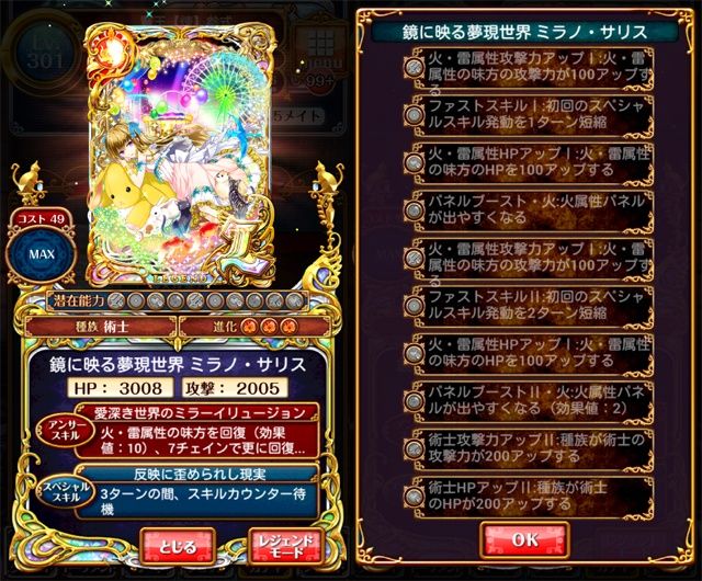 ウィズセレクション祭 ルシエラ ゴドー ミラノ リセル 簡易評価など 黒猫のウィズと北斗リバイブで遊ぶパチンカス系女子のブログ