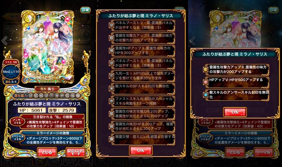旧キャラl2l進化 Gw15 16限定キャラ 所有分のみ 黒猫のウィズと北斗リバイブで遊ぶパチンカス系女子のブログ