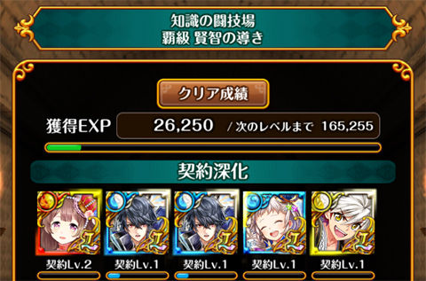 理論上は消費魔力半減期間中 知識の闘技場でシームレスにレベル上げ作業が出来る計算ではあるケド 黒猫のウィズ と北斗リバイブで遊ぶパチンカス系女子のブログ 理論上は消費魔力半減期間中 知識の闘技場でシームレスにレベル上げ作業が出来る計算ではあるケド 黒猫のウィズ と北斗リバイブで遊ぶパチンカス系女子のブログ