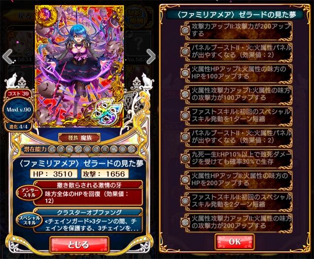 黄昏メアレス 全報酬キャラまとめ ピュアメア アーマードメア ファミリアメア ミスティックメア アフリト 黒猫のウィズと北斗リバイブで遊ぶパチンカス系女子のブログ 黄昏メアレス 全報酬キャラまとめ ピュアメア アーマードメア ファミリアメア ミスティックメア アフリト 黒猫のウィズと北斗リバイブで遊ぶパチンカス系女子のブログ