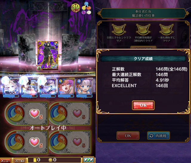 通常エリアにオートプレイが実装されたので試してみたよ 黒猫のウィズと北斗リバイブで遊ぶパチンカス系女子のブログ 通常エリアにオートプレイが実装されたので試してみたよ 黒猫のウィズと北斗リバイブで遊ぶパチンカス系女子のブログ