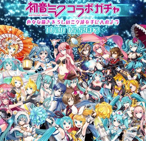 初音ミクコラボ 初音ミクコラボガチャ まとめと簡易評価 雷属性編 黒猫のウィズと北斗リバイブで遊ぶパチンカス系女子のブログ 初音ミクコラボ 初音ミクコラボガチャ まとめと簡易評価 雷属性編 黒猫のウィズと北斗リバイブで遊ぶパチンカス系女子のブログ