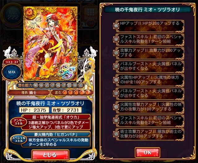 ウィズセレクション ミオ ツヅラオリ チュレ ソワ ラスル ロウ ギルドフェスタも開催中 黒猫のウィズと北斗リバイブで遊ぶパチンカス系女子のブログ ウィズセレクション ミオ ツヅラオリ チュレ ソワ ラスル ロウ ギルドフェスタも開催中 黒猫のウィズと北斗リバイブで遊ぶパチンカス系女子のブログ
