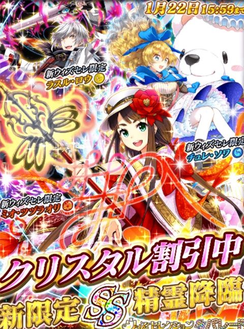ウィズセレクション ミオ ツヅラオリ チュレ ソワ ラスル ロウ ギルドフェスタも開催中 黒猫のウィズと北斗リバイブで遊ぶパチンカス系女子のブログ ウィズセレクション ミオ ツヅラオリ チュレ ソワ ラスル ロウ ギルドフェスタも開催中 黒猫のウィズと北斗リバイブで遊ぶパチンカス系女子のブログ
