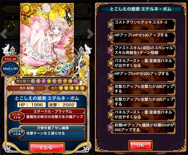 天上岬 とこしえの姫君 報酬キャラまとめ エテルネ ロゼッタ ジャガード ソリッサ ファラフォリア 黒猫のウィズと北斗リバイブで遊ぶパチンカス系女子のブログ 天上岬 とこしえの姫君 報酬キャラまとめ エテルネ ロゼッタ ジャガード ソリッサ ファラフォリア 黒猫のウィズと北斗リバイブで遊ぶパチンカス系女子のブログ