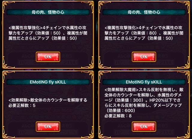 Abcd Myth Slayer Abcd K 求死一生の獣 協力バトル真覇級攻略メモ 黒猫のウィズと北斗リバイブで遊ぶパチンカス系女子のブログ Abcd Myth Slayer Abcd K 求死一生の獣 協力バトル真覇級攻略メモ 黒猫のウィズと北斗リバイブで遊ぶパチンカス系女子のブログ