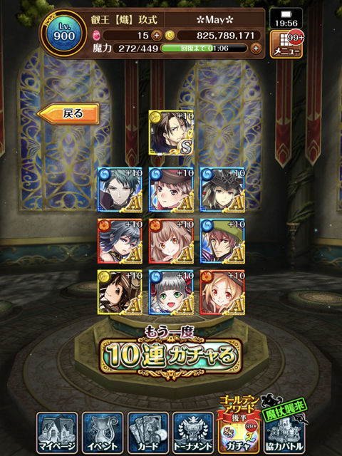 ガチャってみた コロプラのクサレ詐欺ガチャ商法に追い銭連してみた結果 黒猫のウィズと北斗リバイブで遊ぶパチンカス系女子のブログ