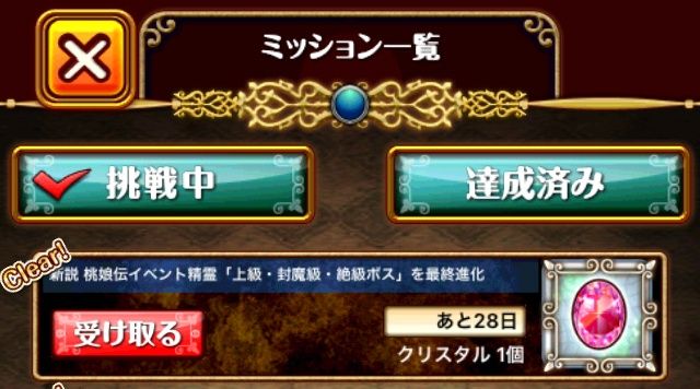 新説 桃娘伝 ハード覇級 スモモチャレンジ 攻略メモ 黒猫のウィズと北斗リバイブで遊ぶパチンカス系女子のブログ 新説 桃娘伝 ハード覇級 スモモチャレンジ 攻略メモ 黒猫のウィズと北斗リバイブで遊ぶパチンカス系女子のブログ