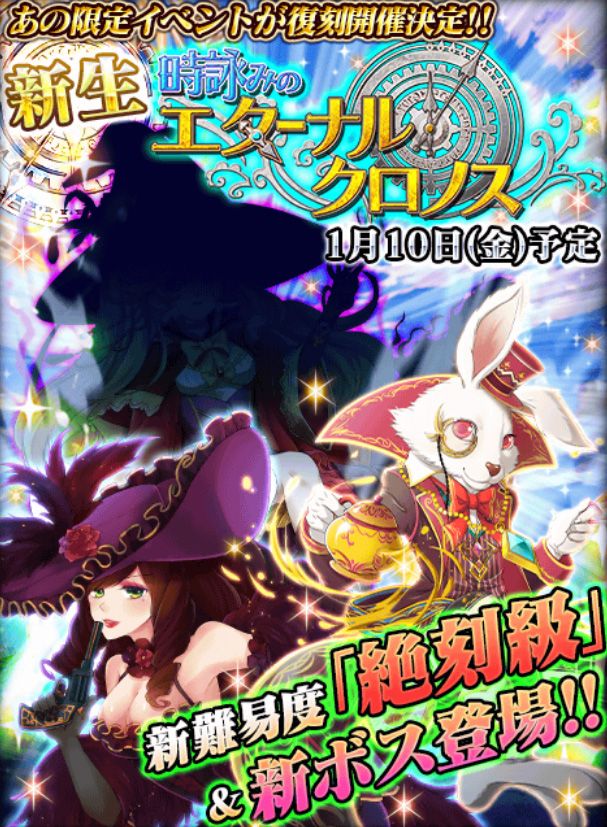 新生 時詠みのエターナルクロノス 黒猫のウィズと北斗リバイブで遊ぶパチンカス系女子のブログ