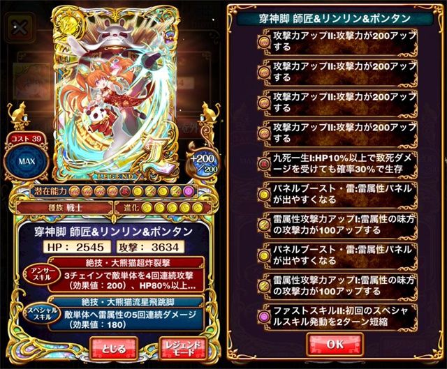 旧キャラl進化 エリアナ ソラナ リヴェータ リンポン 簡易的評価など 黒猫のウィズと北斗リバイブで遊ぶパチンカス系女子のブログ 旧キャラl進化 エリアナ ソラナ リヴェータ リンポン 簡易的評価など 黒猫のウィズと北斗リバイブで遊ぶパチンカス系女子のブログ