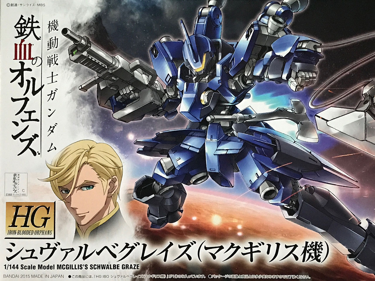 シュヴァルベグレイズ製作1 開封とランナー紹介 Channel M