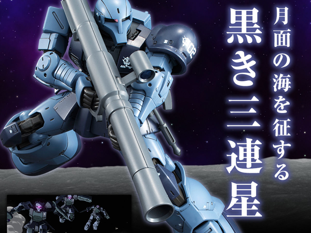 The Origin黒い三連星仕様のザクiがプレバンで登場 Channel M The Origin黒い三連星仕様のザクiがプレバンで登場 Channel M