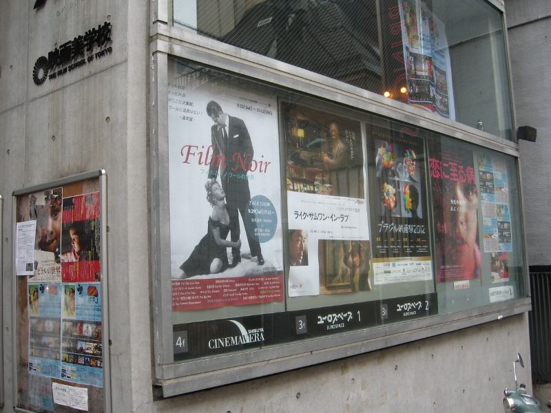 シネマヴェーラ渋谷 シアターｎ渋谷 ペントハウス生活者の休日日記