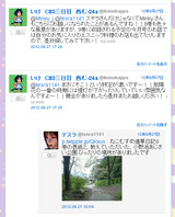 いけさんツイート001