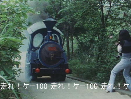 走れ ケー100 40年後のロケ地探訪03 第11話 京都滋賀の巻 そうだ先に神社だけ探し出そう ぼんやりした放浪者