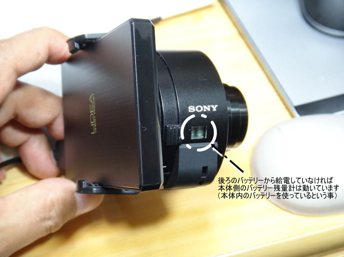 レンズスタイルカメラDSC-QX10のバッテリーの容量増大法 : ぼんやり